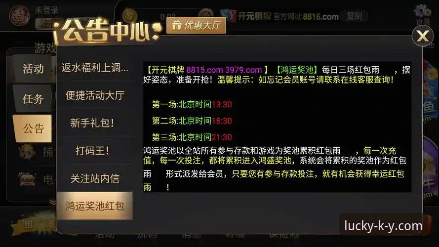 从7个维度深度剖析开元棋牌平台KY的真实体验与价值