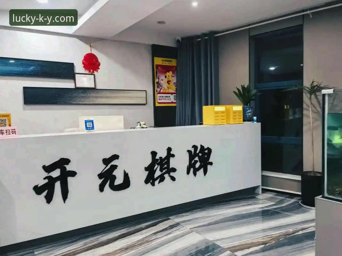 2025棋牌行业3大趋势：开元棋牌平台ky新版入口如何引领下一代娱乐体验