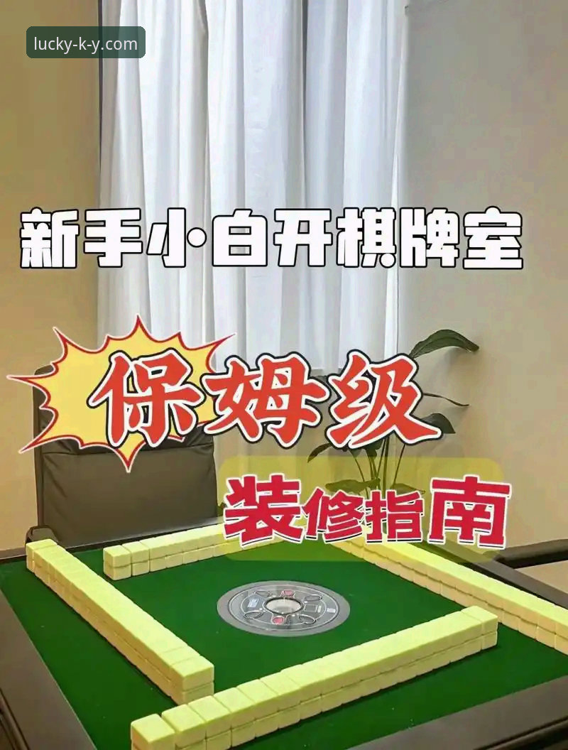 棋牌平台安装失败实用解决指南：新手必备知识